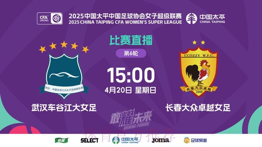 2020女超联赛圆满落幕 各方倾力助联赛全面提升 2020女超联赛圆满落幕 各方倾力助联赛全面提升