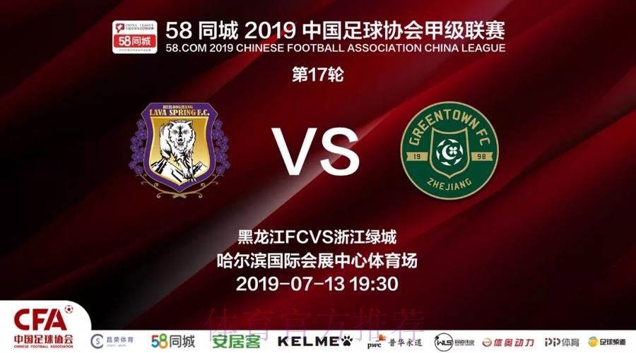 2019中甲联赛第十七轮:谭龙绝杀亚泰力克贵州 呼和浩特豪取六连胜 2019中甲联赛第十七轮:谭龙绝杀亚泰力克贵州 呼和浩特豪取六连胜